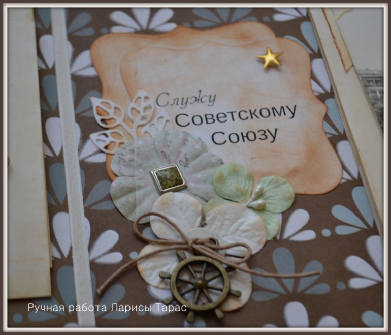 Мой первый альбом