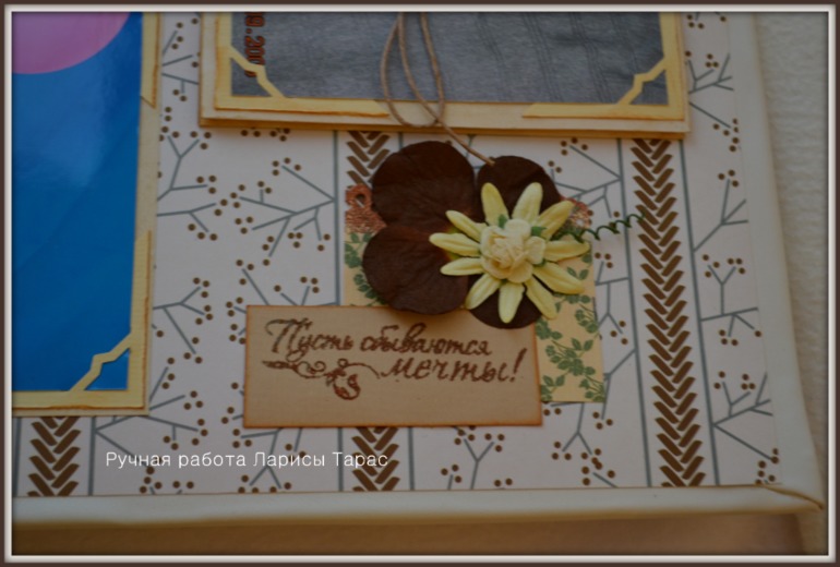 Мой первый альбом