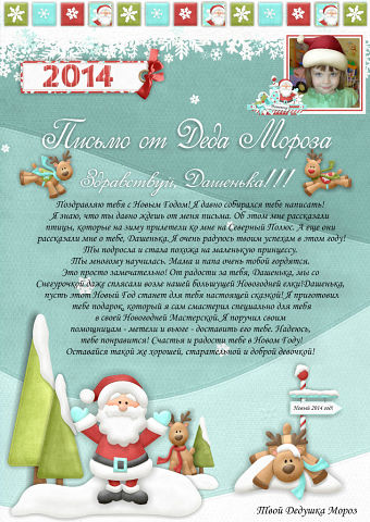 Оформление праздников и не только(плакаты,растяжки,письма от деда мороза,календари и многое другое)