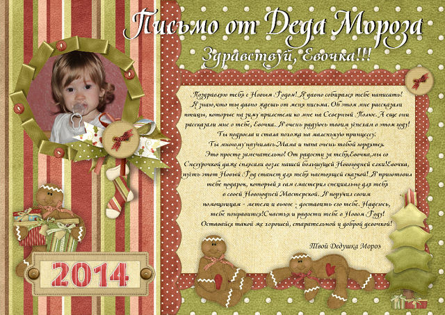 Оформление праздников и не только(плакаты,растяжки,письма от деда мороза,календари и многое другое)