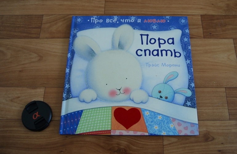 Книга для чтения перед сном