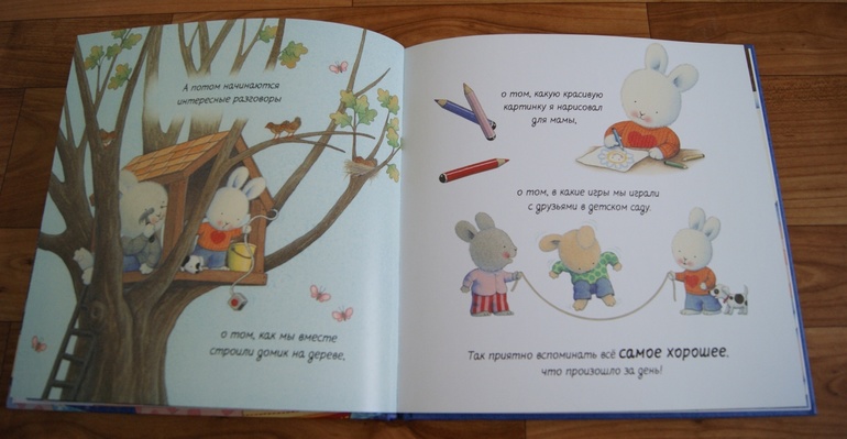 Книга для чтения перед сном