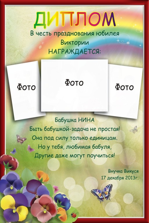 Набор празднования пятилетия - "Радуга".