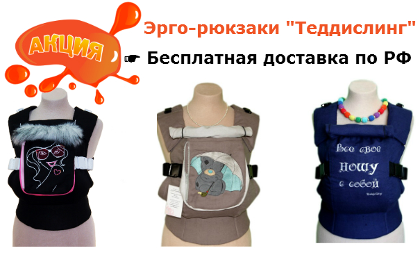 Эрго-рюкзаки высокого качества
