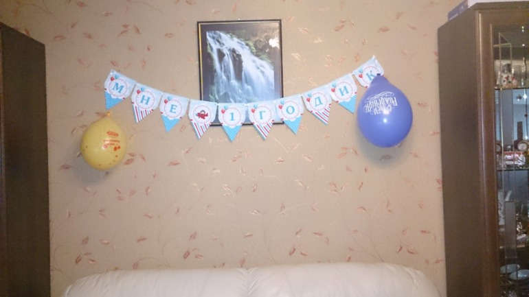 Первый День Рождения Илюши