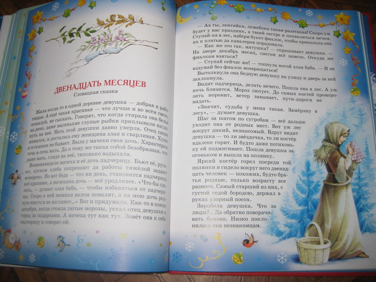 Большой новогодний подарок