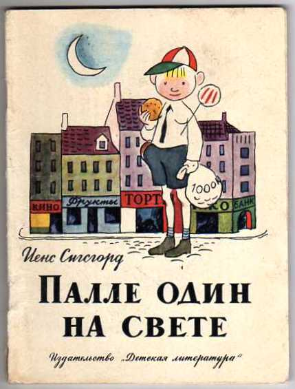 детские книжки 60-70 -х