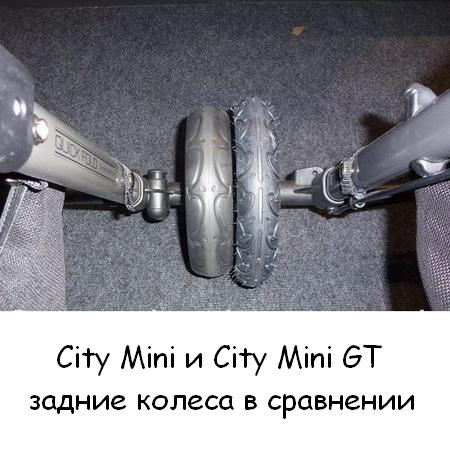 Сравнение: прогулочная коляска Baby Jogger City Mini и Прогулочная коляска Baby Jogger City Mini GT