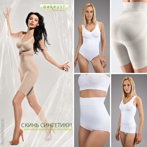 Корректирующее белье из Италии и Испании по оптовым ценам!Впервые в России!!!