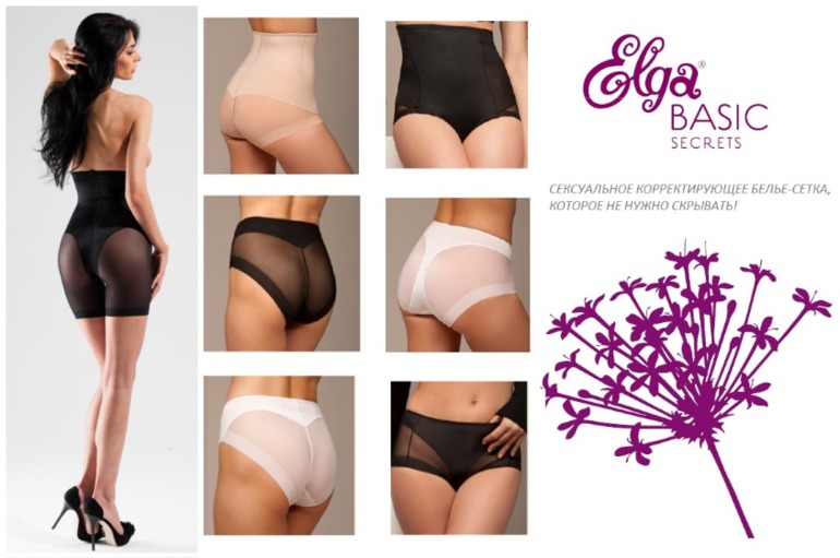 Корректирующее белье из Италии и Испании по оптовым ценам!Впервые в России!!!