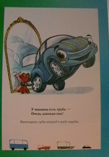 Артикуляционная гимнастика для мальчиков