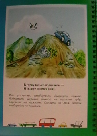 Артикуляционная гимнастика для мальчиков