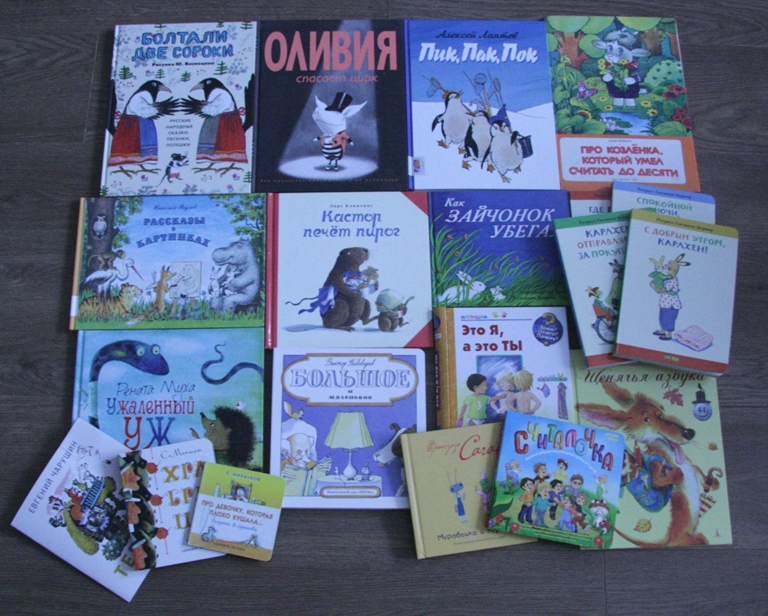 Наше чтение от 2 до 2.2 года