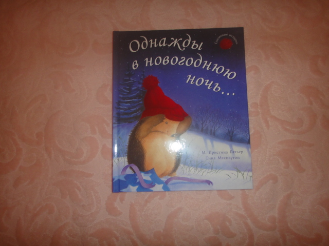 Заказ из Школы семи гномов