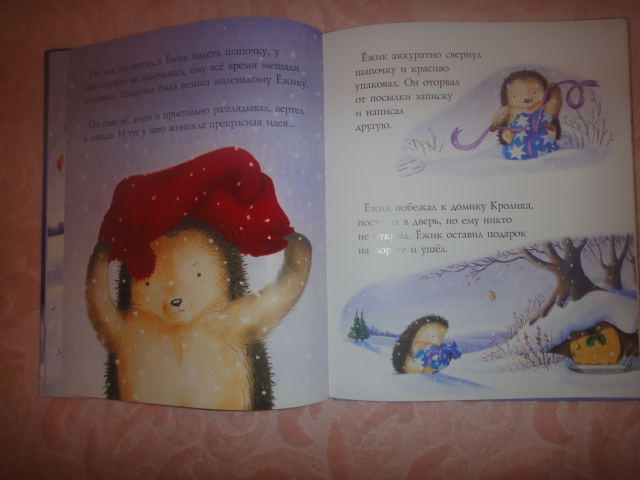 Заказ из Школы еми гномов