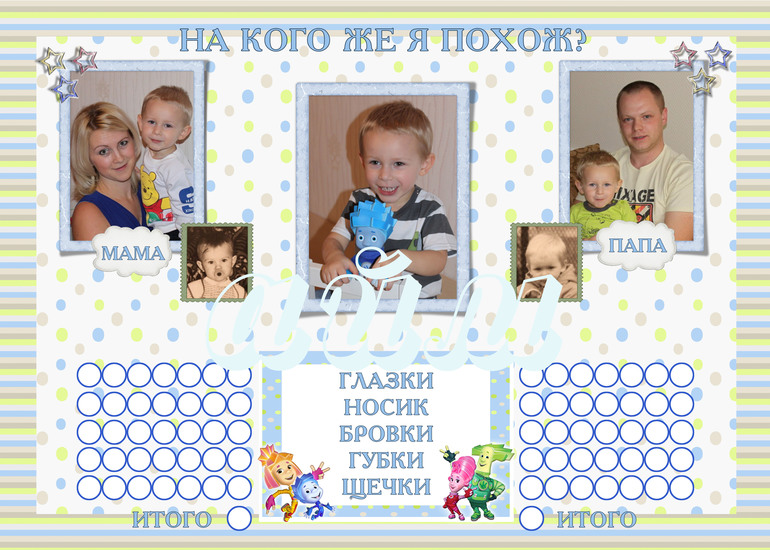 ДР в стиле "ФИКСИКИ"