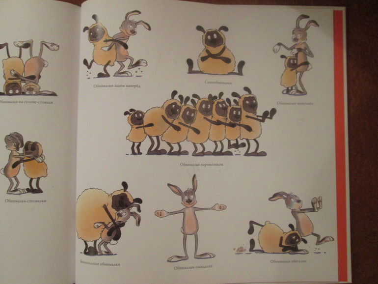 Обнимашки *)