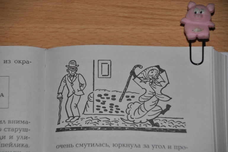 Йозеф Лада Сказка о хитрой куме Лисе