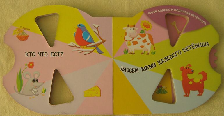 Наши книжки-картонки. Начинаем читать. Часть 2.