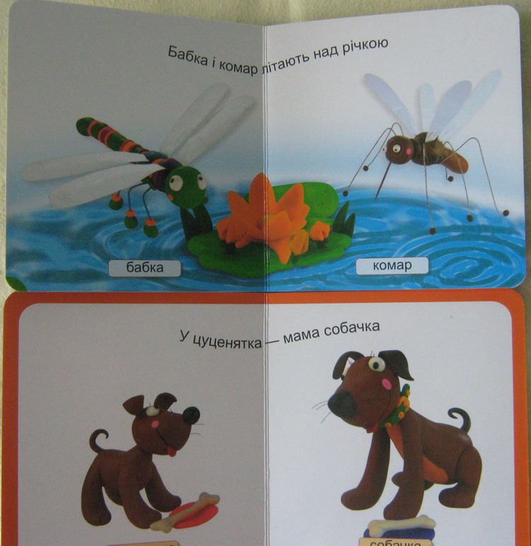 Наши книжки-картонки. Начинаем читать. Часть 2.