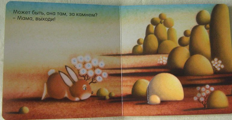 Наши книжки-картонки. Начинаем читать. Часть 1.