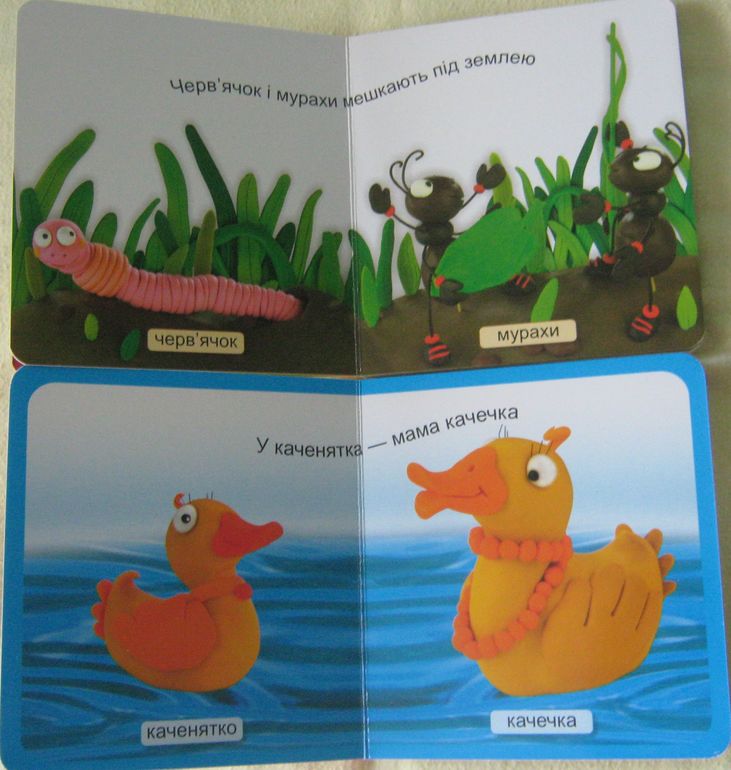 Наши книжки-картонки. Начинаем читать. Часть 2.