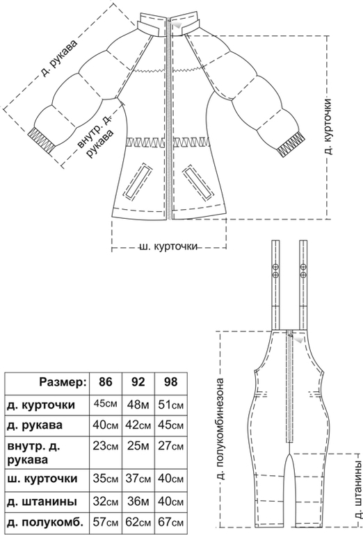 Костюм комбинезон демисезонный