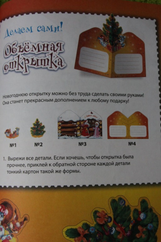 Новогодние книги с наклейками