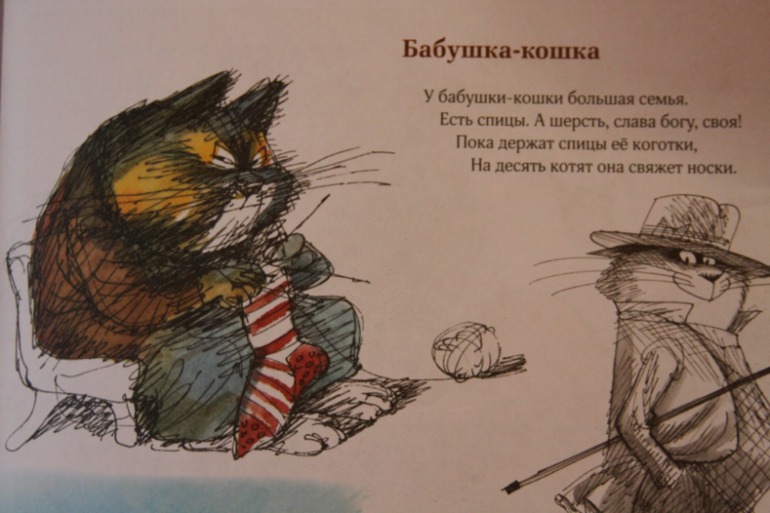 Полное собрание котов