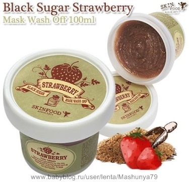 Серия Skinfood Black Sugar