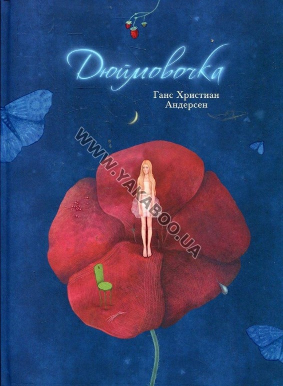 Спящая красавица с ил. Г.Зинько