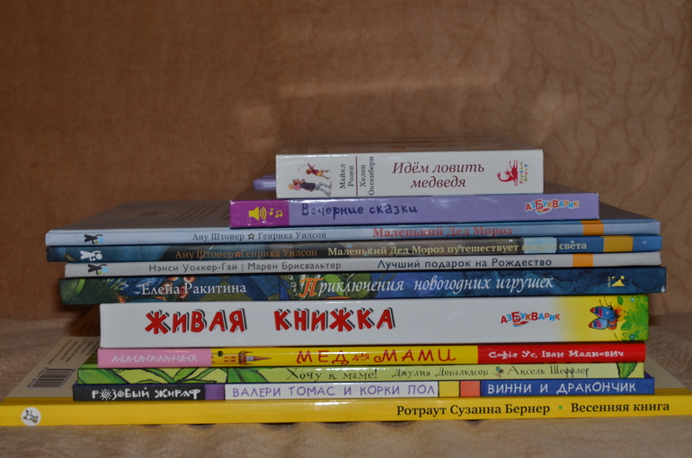 Наше пополнение книжной полки