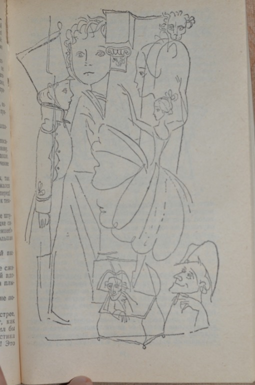 Андерсен из моего детства с иллюстрациями Траугот