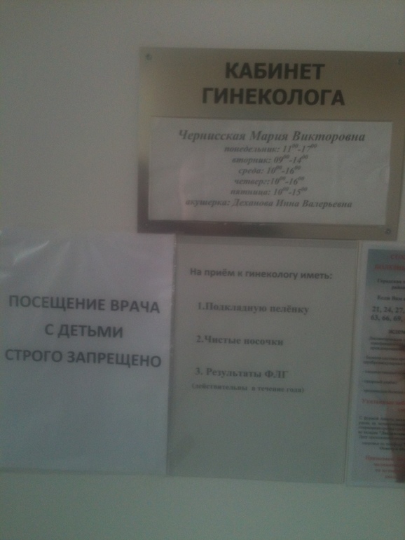 Беременную не пустили на приём в ЖК, так как она была с ребёнком (1,7 год)