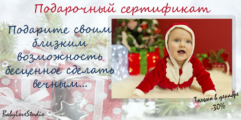 Подарочный сертификат!