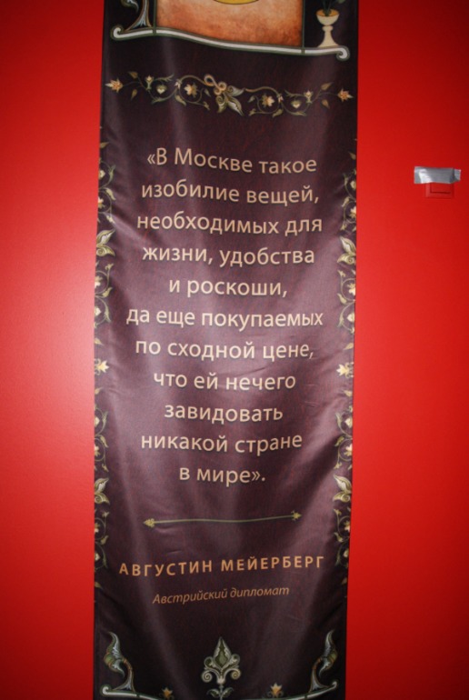 Романовы в Манеже