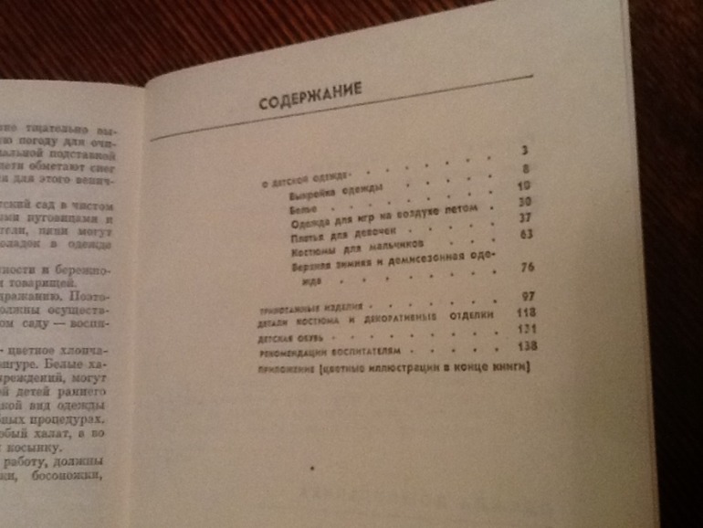 Для тех, кто шьет!