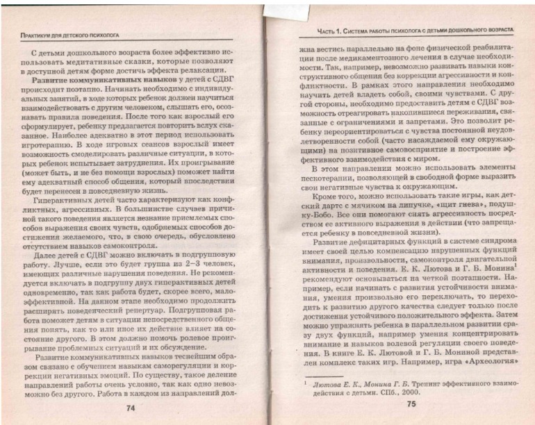 Попала в руки интересная книжка