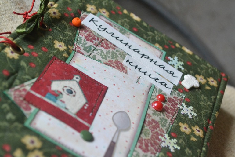 Новогодняя кулинарная книга.