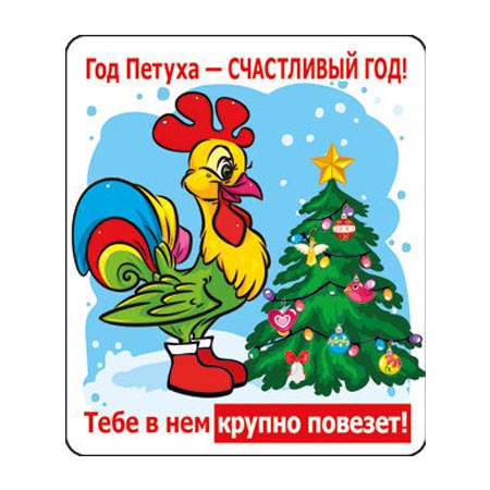 год петуха счастливый год. год петуха счастливый год. год петуха счастливый год. символ 2017. символ китайского нового года петух.