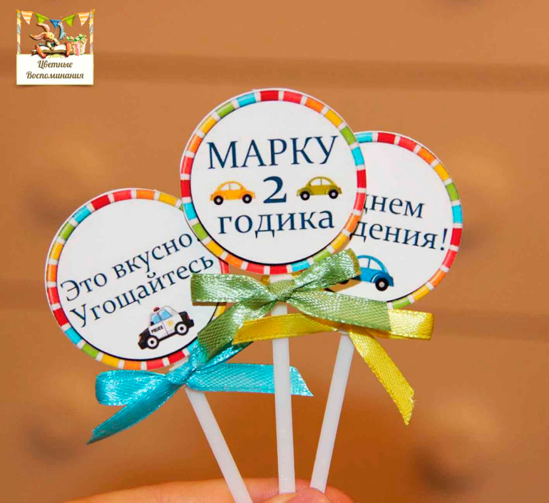 Яркие машинки. Марку 2 годика форум Babyblog