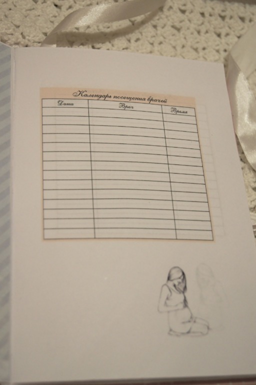 Блокнотик для