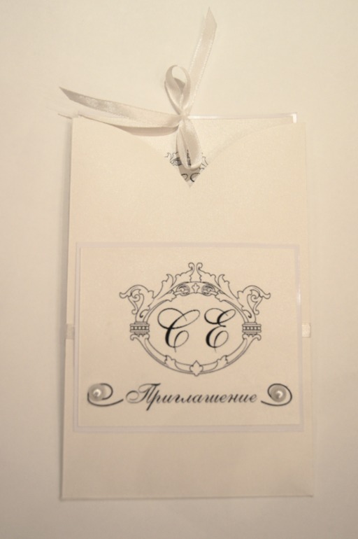 Приглашения