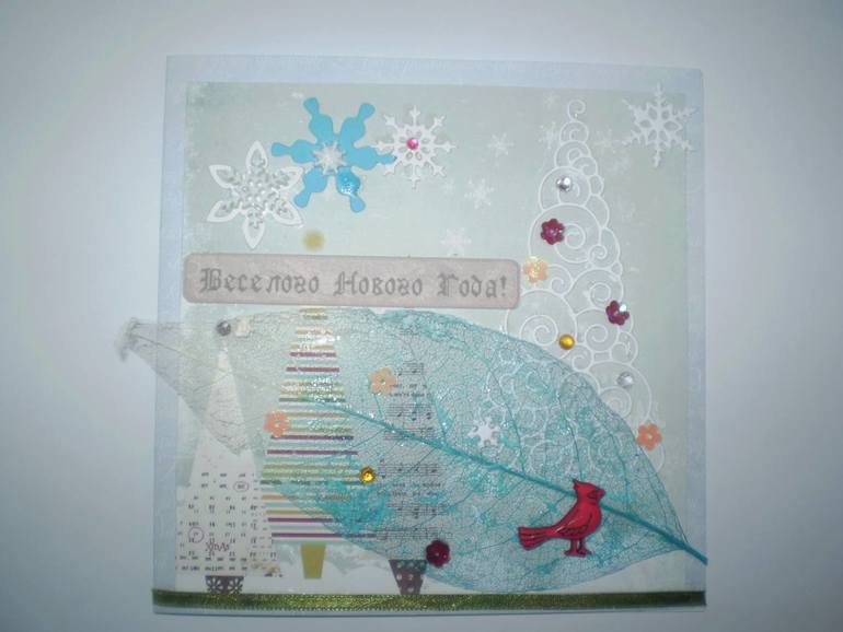 Новогодняя открытка