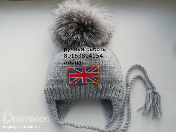 какую шапку??