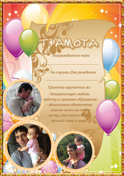 Подготовились ко Дню рождения!