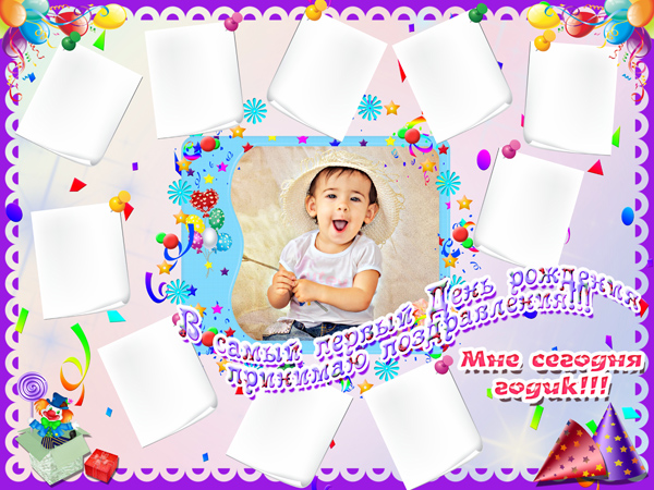 Подготовились ко Дню рождения!