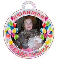 Подготовились ко Дню рождения!