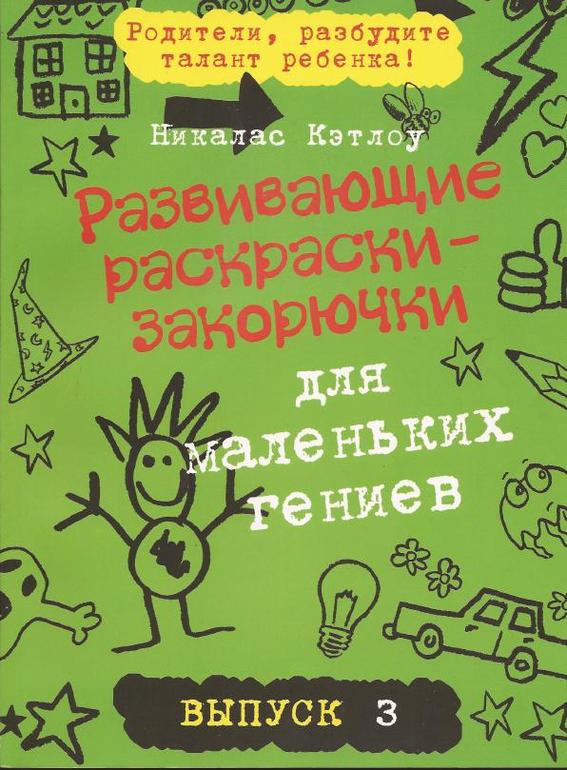 Картинка для детей веселая книга