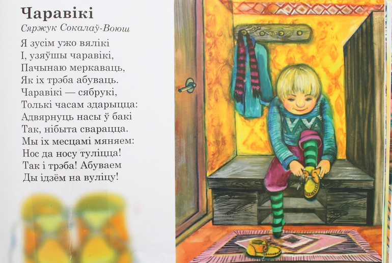 стишок на новый год на белорусском языке | Дзен